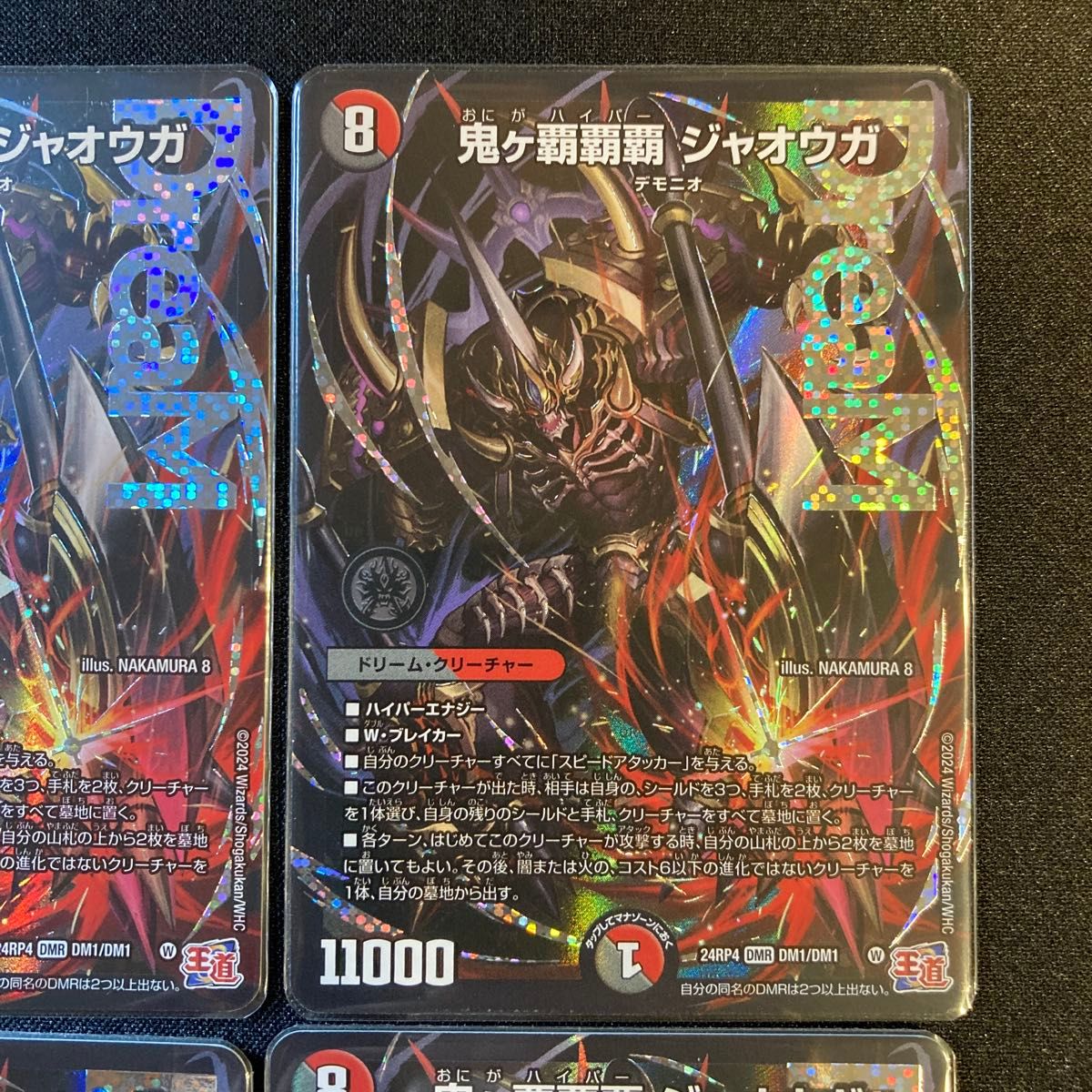 鬼ヶ覇覇覇ジャオウガ デュエルマスターズ 4枚 セット デュエル