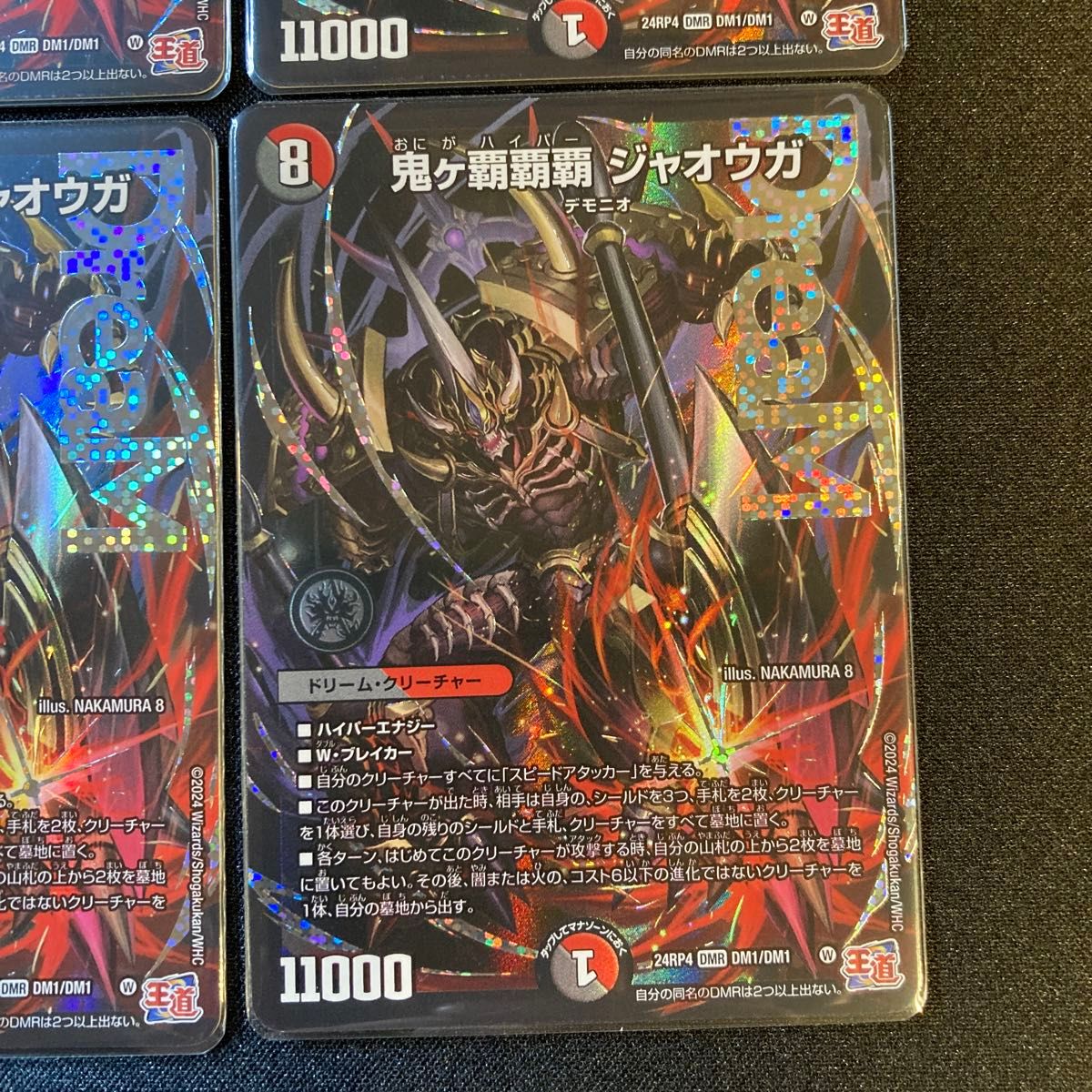 デュエルマスターズ 鬼ヶ覇覇覇 ジャオウガ 4枚セット デュエマ｜Yahoo