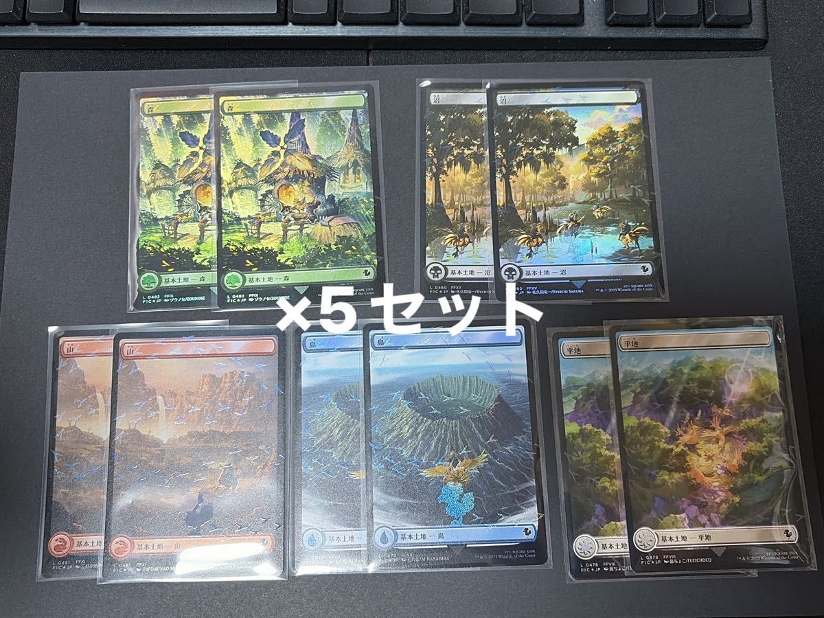 平地 チョコボトラックfoil 土地 10枚セット 日本語 MTG チョコボ