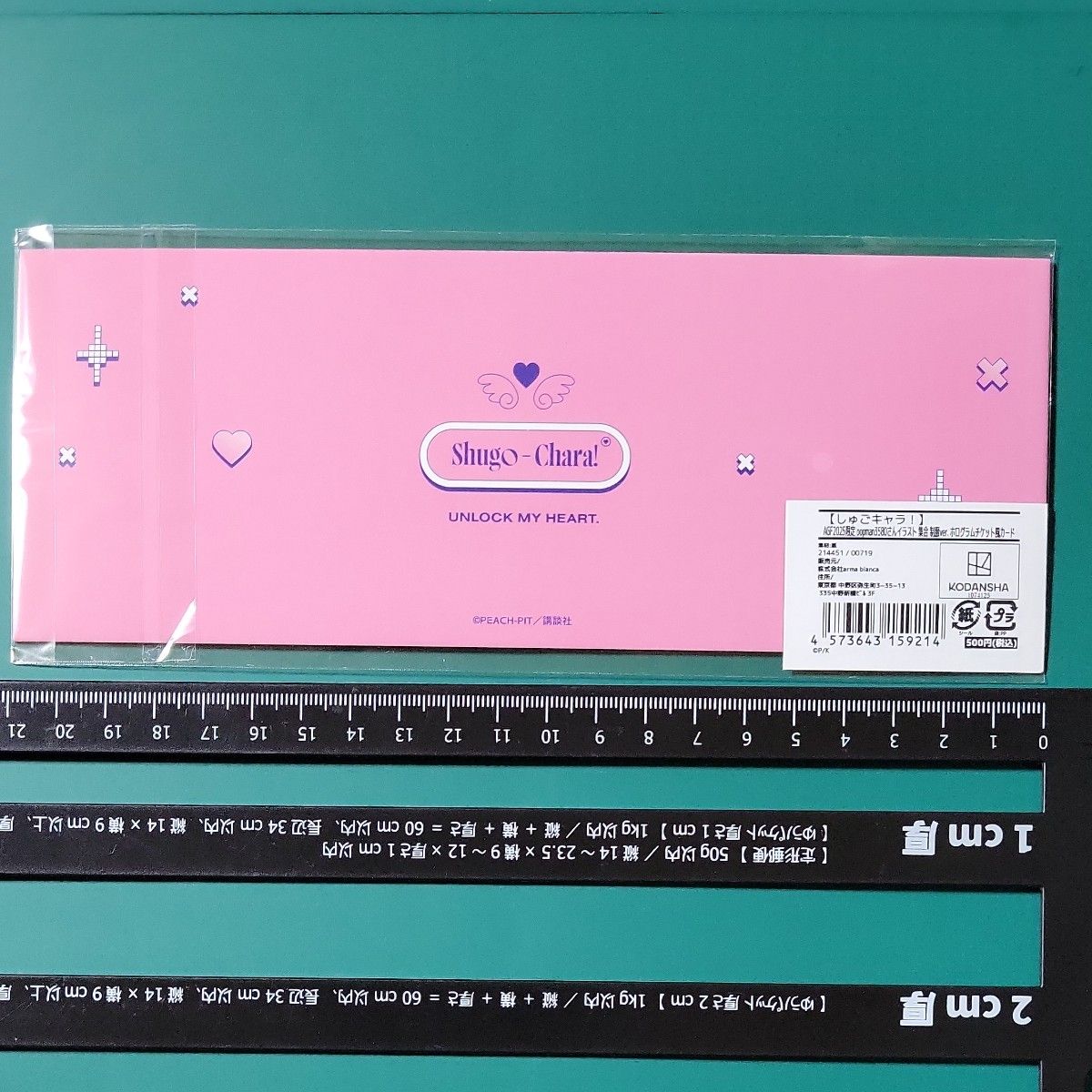 しゅごキャラ AGF 2025 限定 クリアファイル ホログラム チケット風