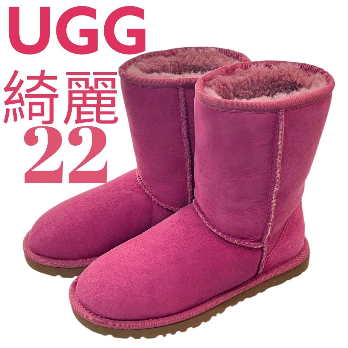 アグ UGG ピンク ムートンブーツ 22cm レディース キッズ｜Yahoo