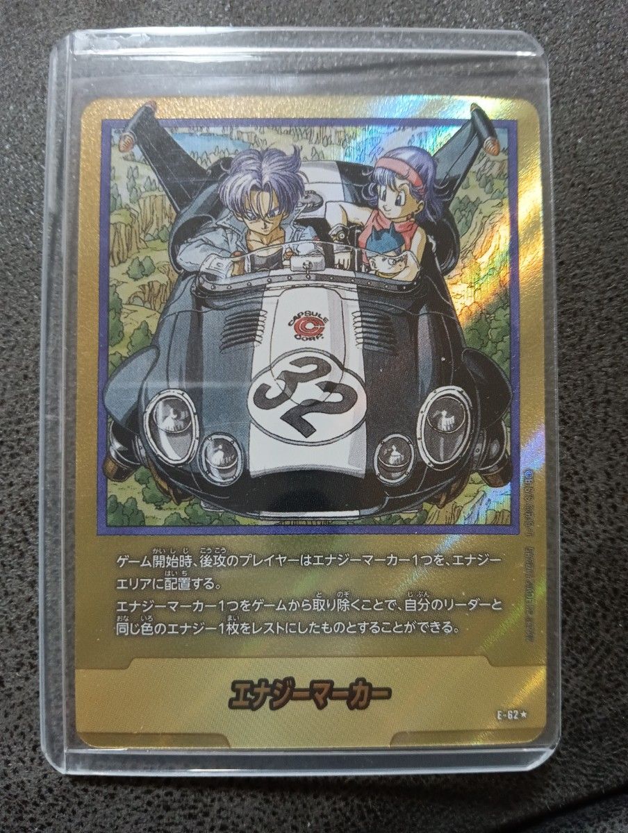 ドラゴンボールフュージョンワールド MANGA BOOSTER 01 エナジー