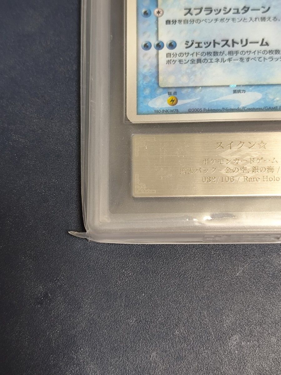 専用出品】 スイクン ポケモンカード 金の空 銀の海 ゴールドスター
