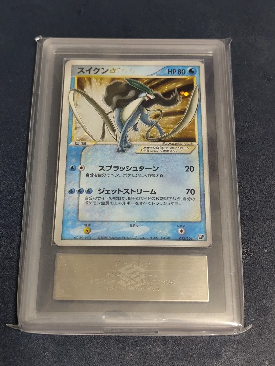 専用出品】 スイクン ポケモンカード 金の空 銀の海 ゴールドスター