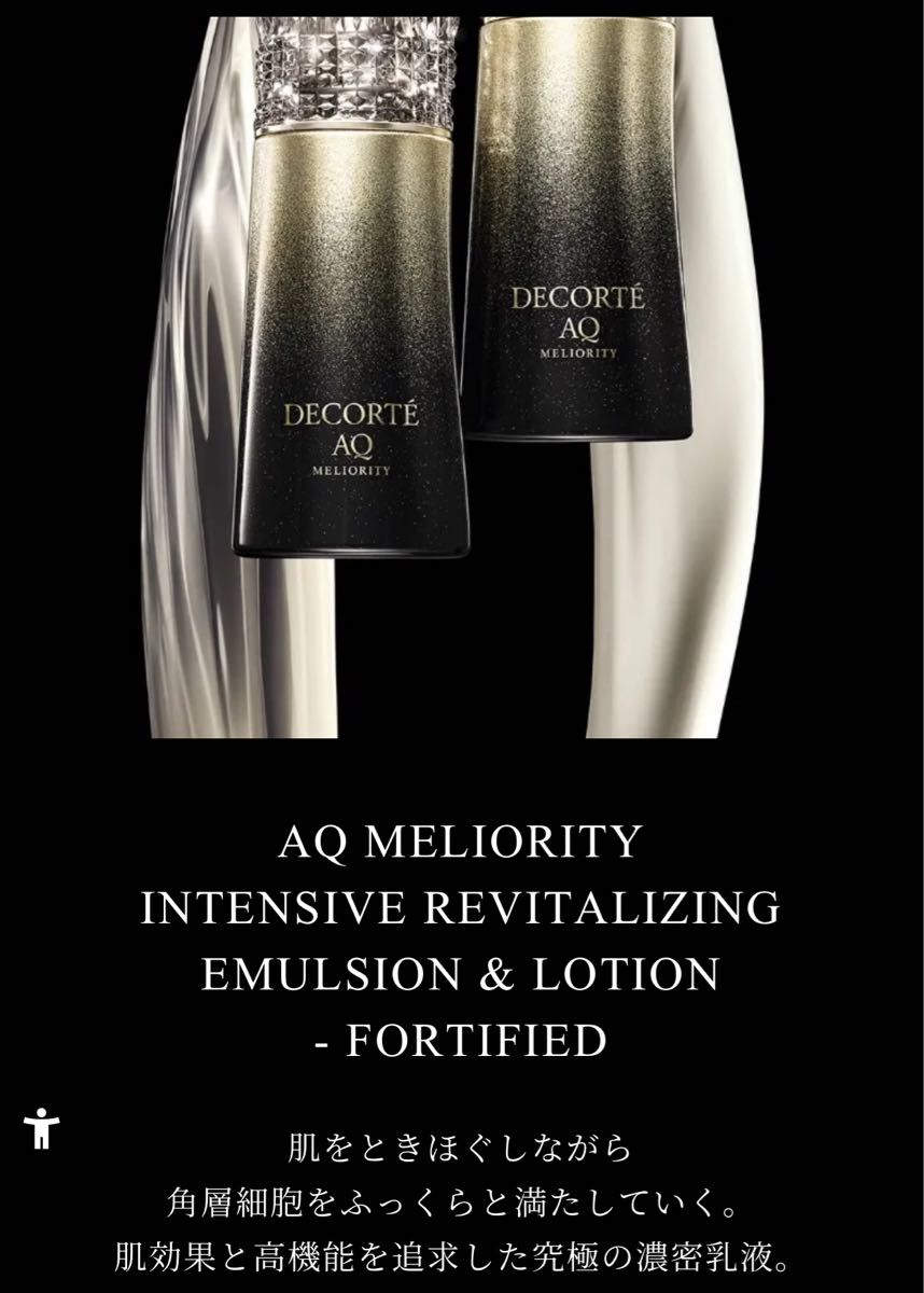 コスメデコルテ エターナルエレガンス ボックス｜Yahoo!フリマ（旧