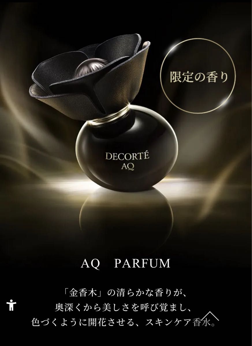 コスメデコルテ エターナルエレガンス ボックス｜Yahoo!フリマ（旧