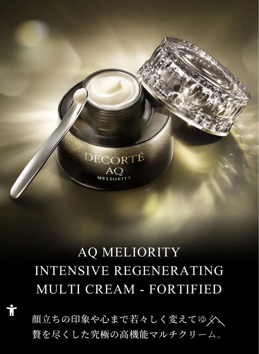 コスメデコルテ エターナルエレガンス ボックス｜Yahoo!フリマ（旧