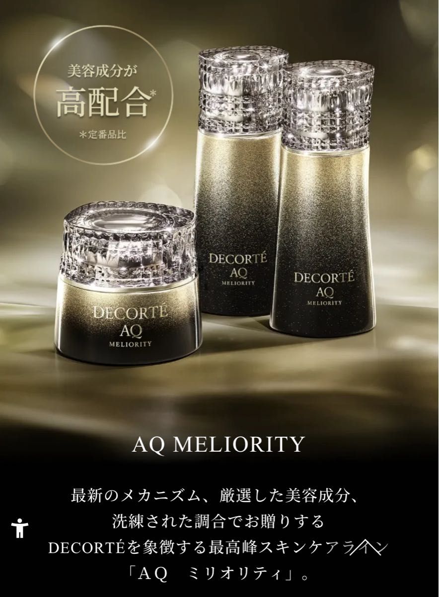 コスメデコルテ エターナルエレガンス ボックス｜Yahoo!フリマ（旧