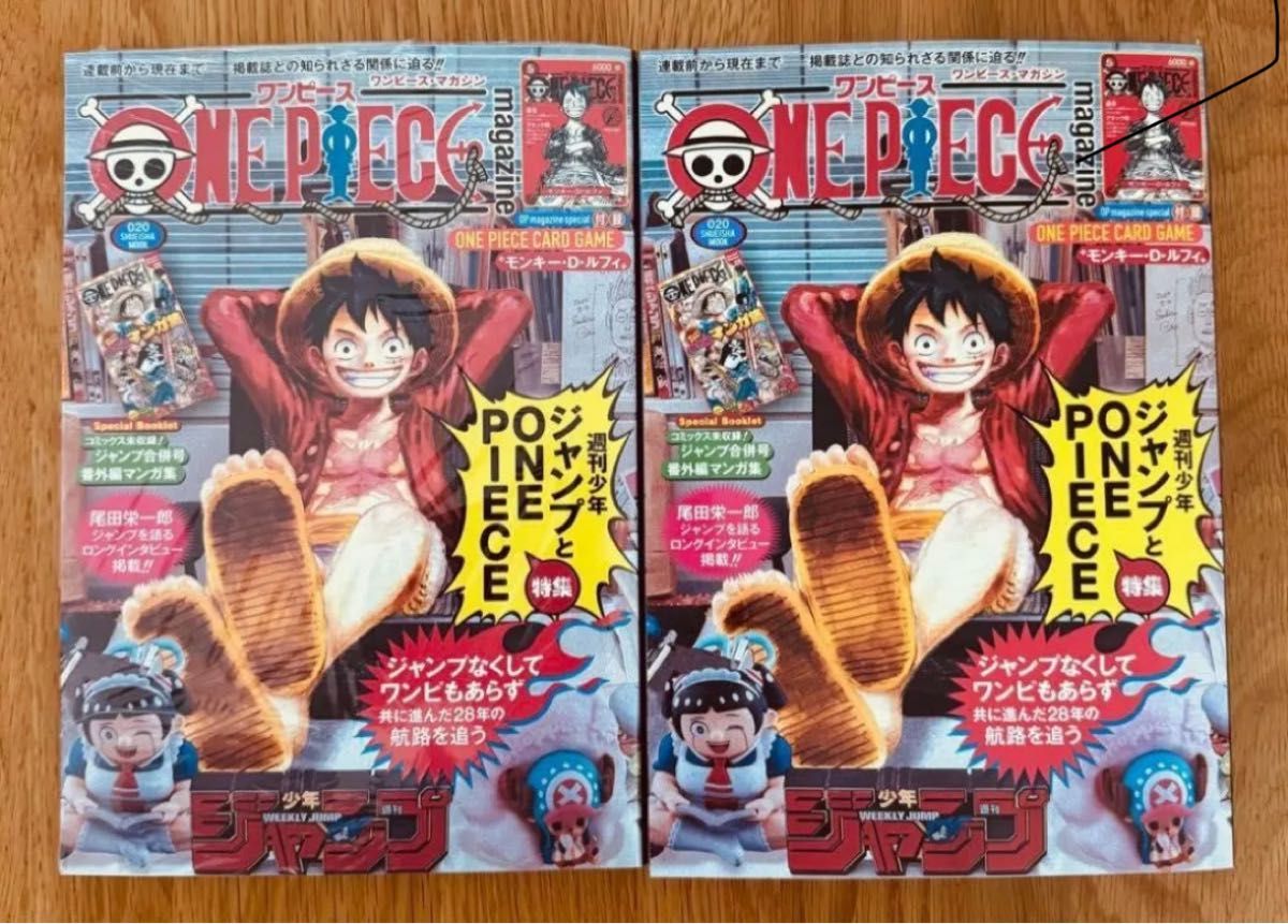 ワンピースマガジン 20号 プロモ付き モンキー・D・ルフィ雑誌2冊 新品