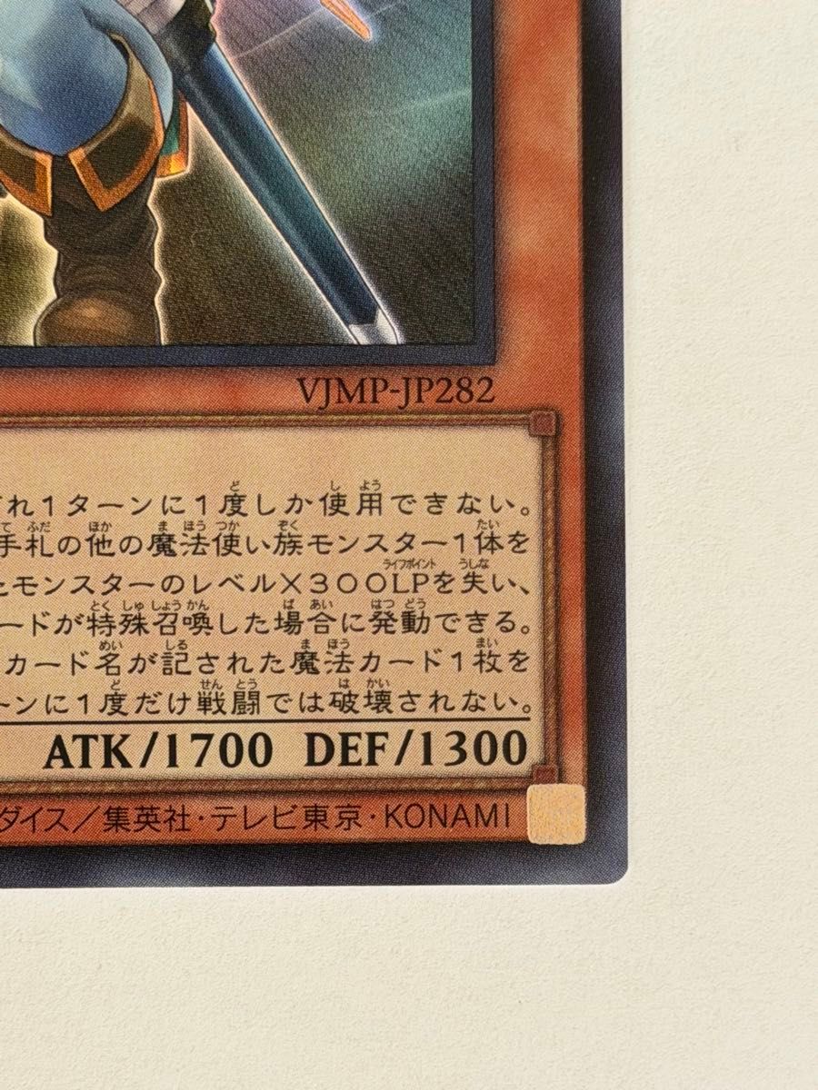 美品】遊戯王 OCG デュエルモンスターズ『聖月の皇太子レグルス