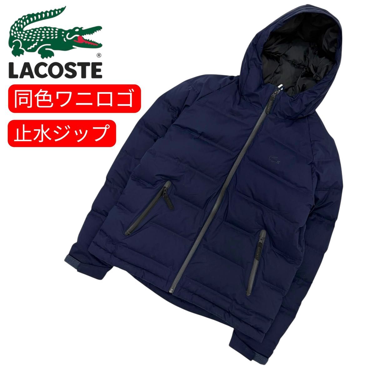 止水ジップ 同色ワニロゴ】LACOSTE ラコステ ショートダウン メンズ