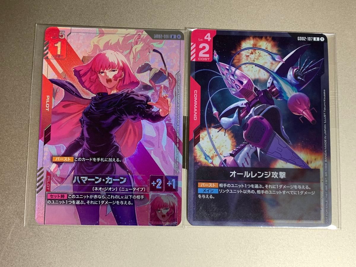 ハマーン・カーン ニュータイプチャレンジ オールレンジ攻撃 ニュー