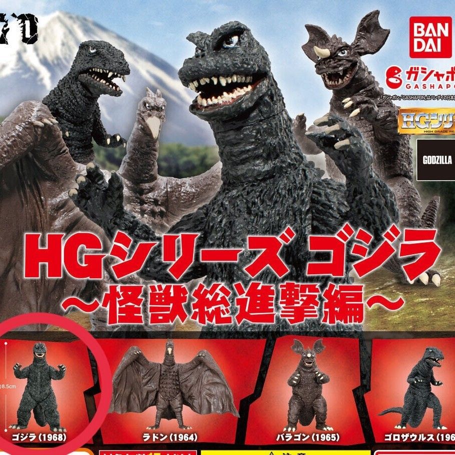 HG ゴジラ 怪獣総進撃編ゴジラ 1点｜Yahoo!フリマ（旧PayPayフリマ）