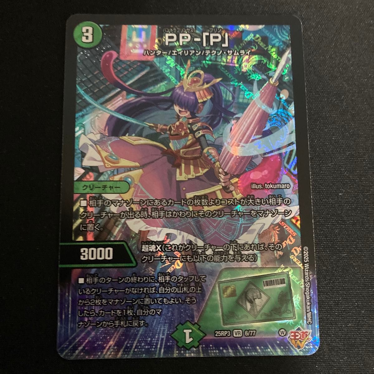 最安値】PP-「P」（パンドラプリンセス プリン）【4枚セット】｜Yahoo