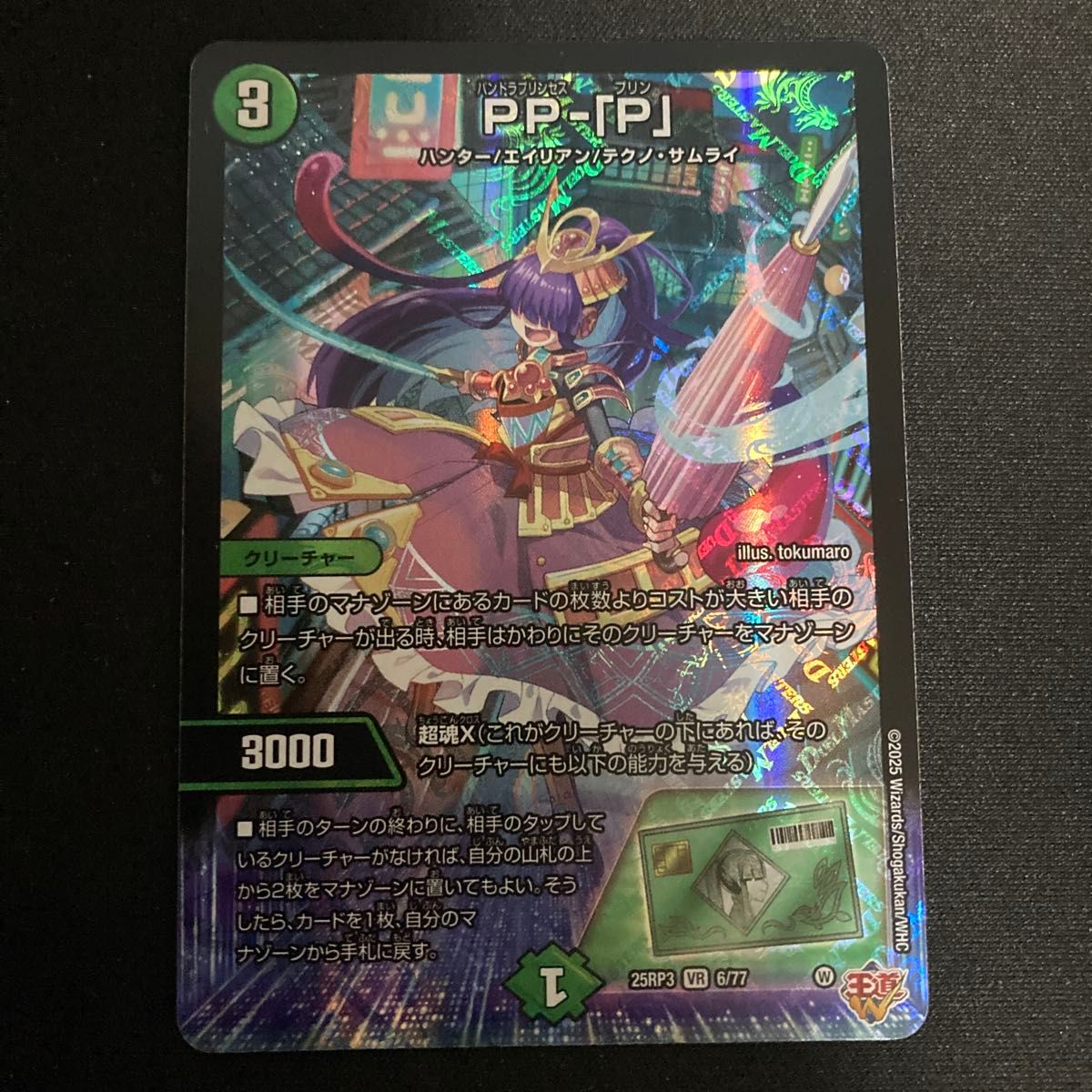 最安値】PP-「P」（パンドラプリンセス プリン）【4枚セット】｜Yahoo