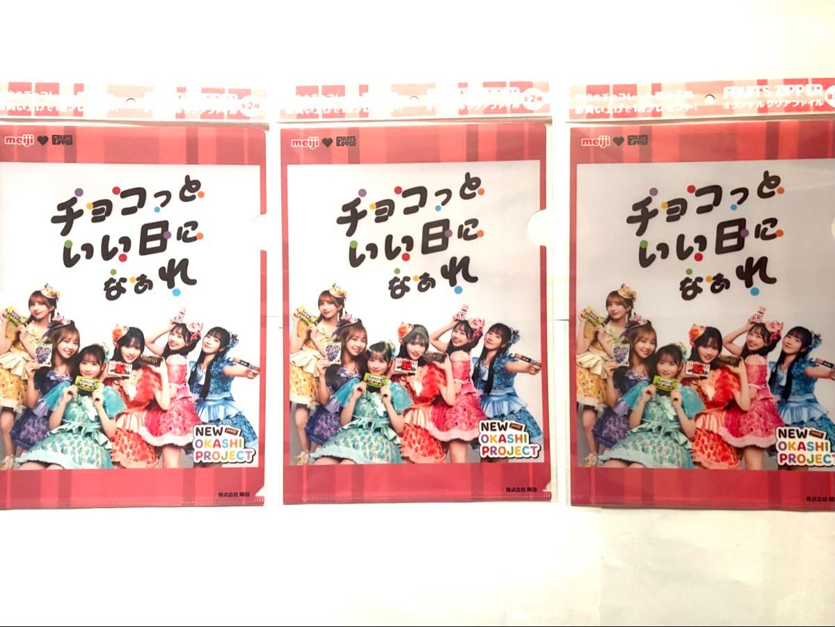 明治 FRUITS ZIPPER A4クリアファイル 2種X3セット Merry Christmas