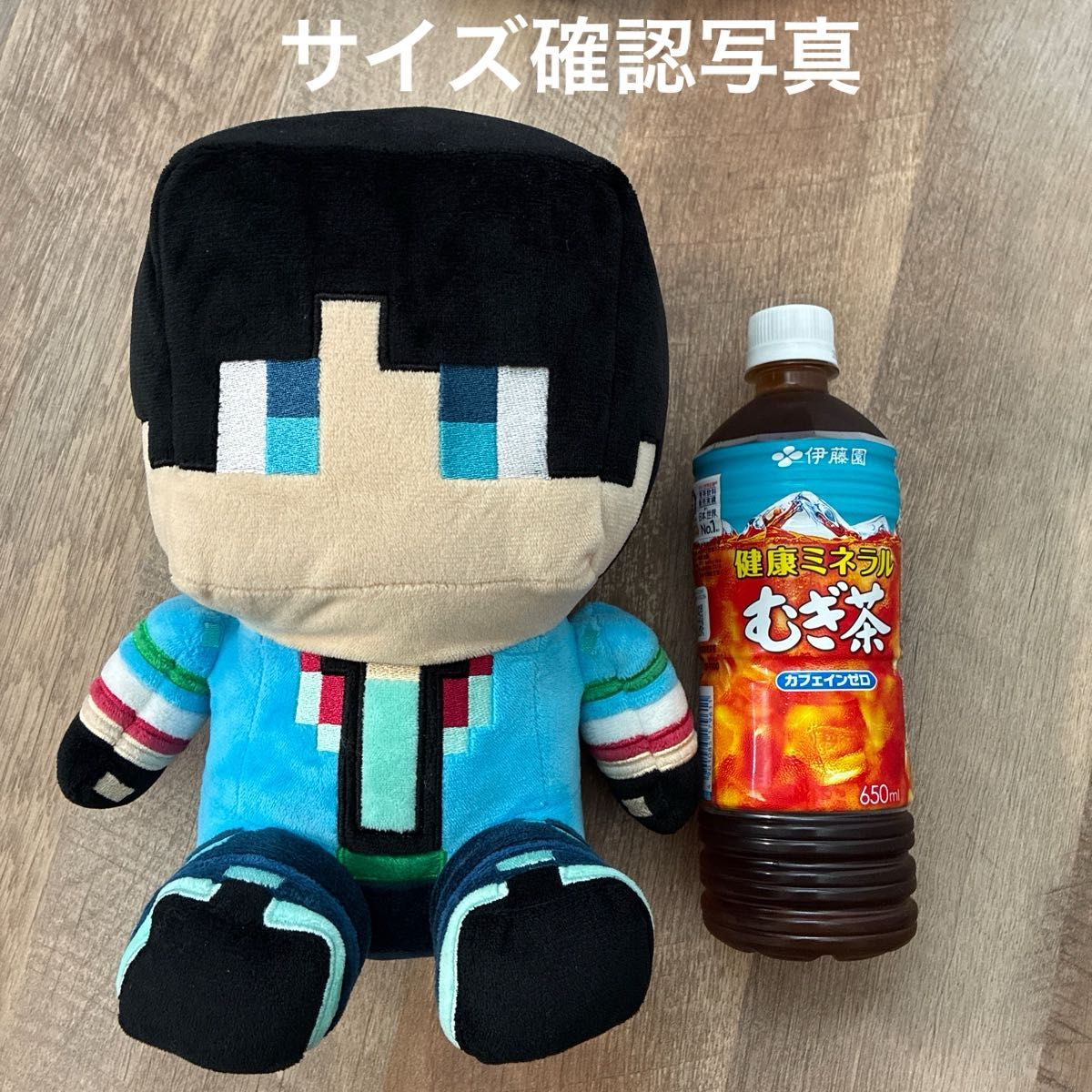 中古 マインクラフト すまない先生 ぬいぐるみ ウォーターチャレンジ