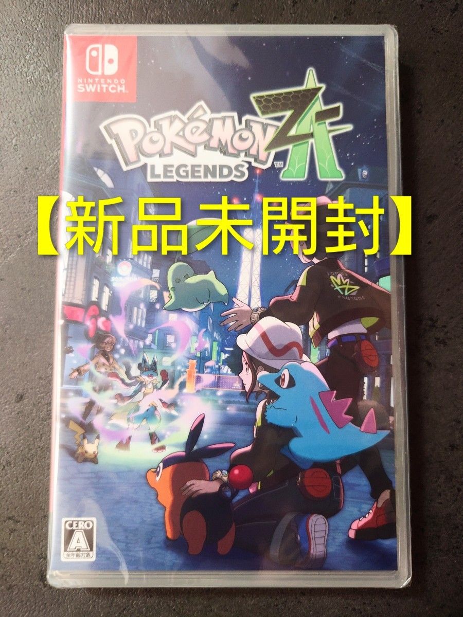 新品未開封】新品Nintendo Switch ポケモン レジェンズ Z-A パッケージ