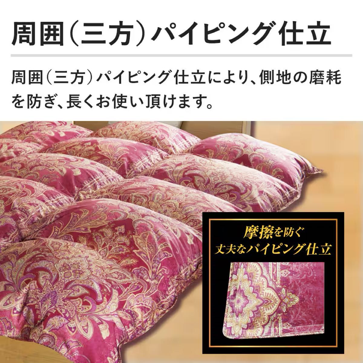 最安】モリリン エクセルラベル羽毛布団 シングル ワインレッド