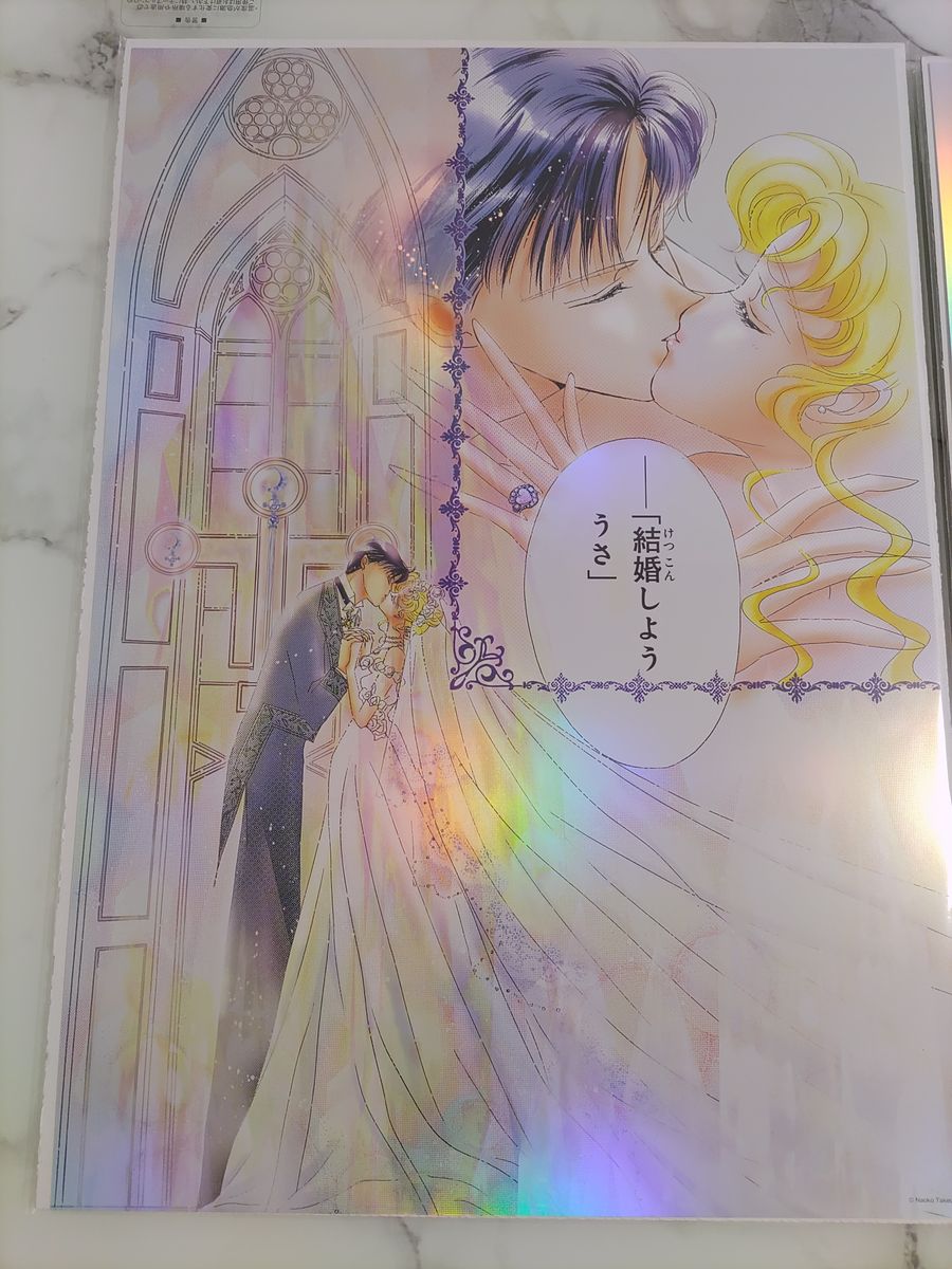 セーラームーン セーラームーンカフェ 武内直子 オーロラポスター