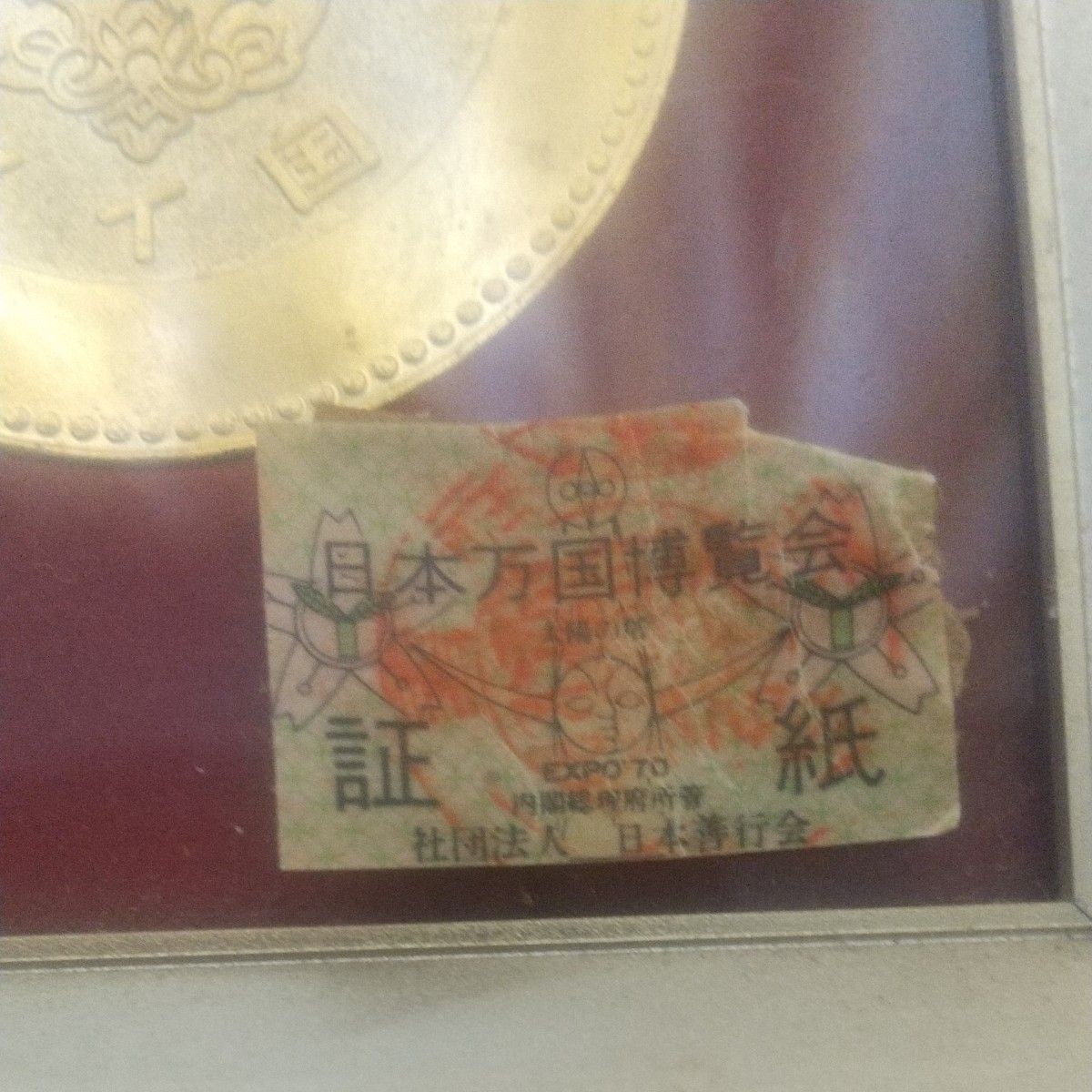 EXPO'70 日本万国博覧会 PAVILION 観覧記念メダル 40枚 額入り｜Yahoo