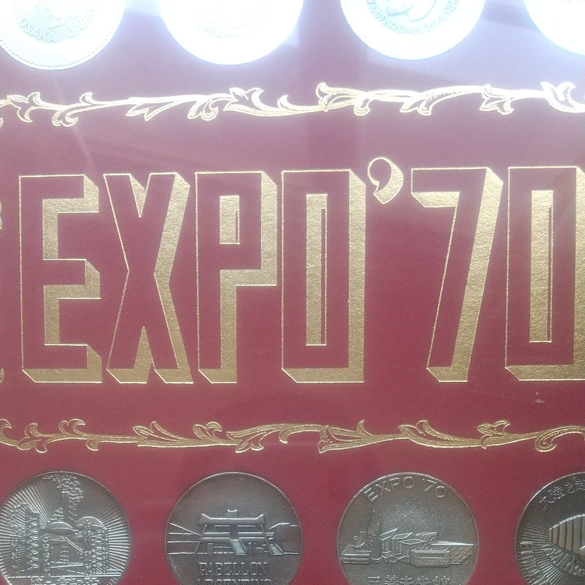 EXPO'70 日本万国博覧会 PAVILION 観覧記念メダル 40枚 額入り｜Yahoo