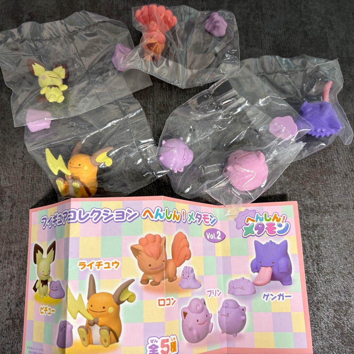 へんしん メタモン vol 1〜8 41体フルコンプセット｜Yahoo!フリマ（旧