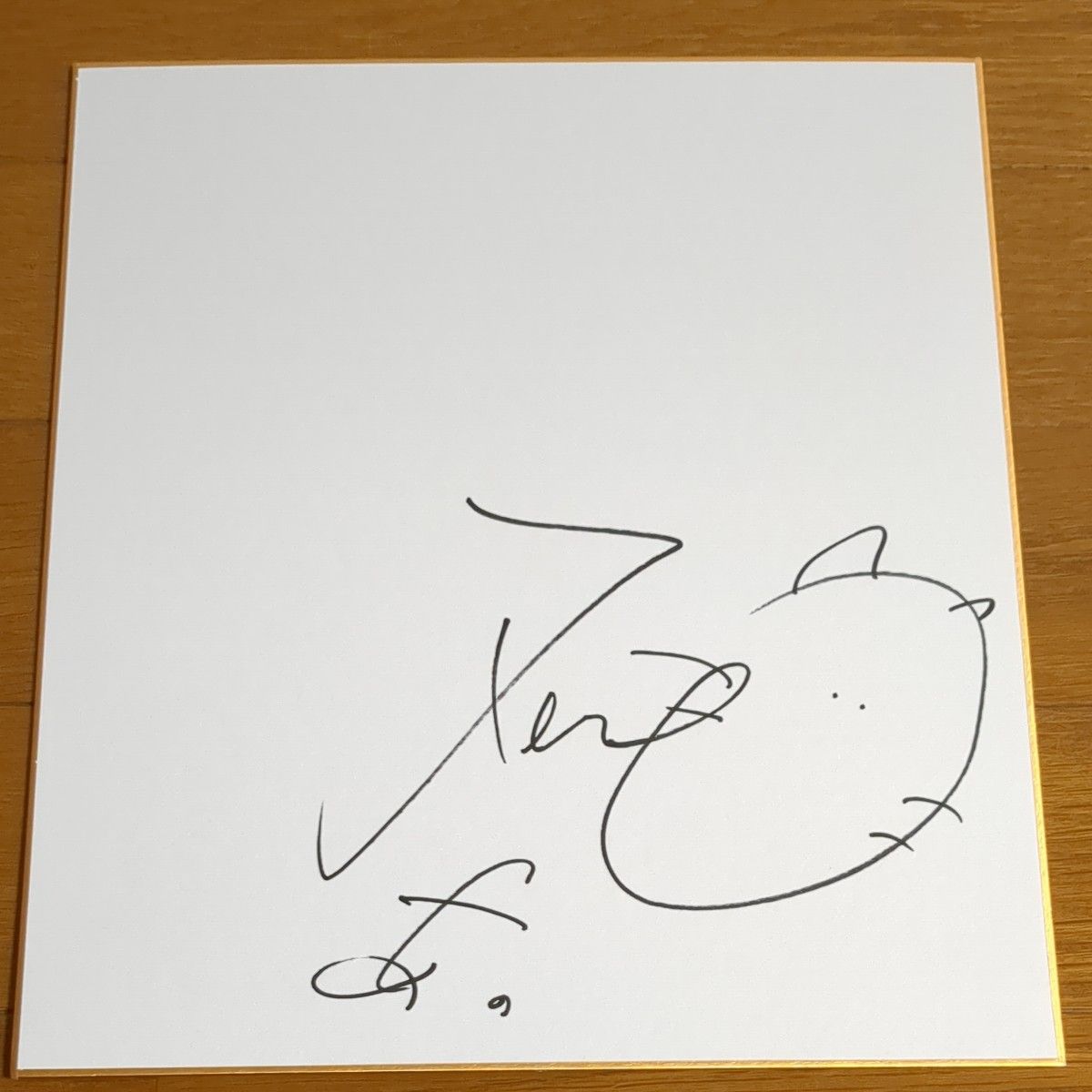 タレント あのちゃんさんのサイン色紙｜Yahoo!フリマ（旧PayPayフリマ）