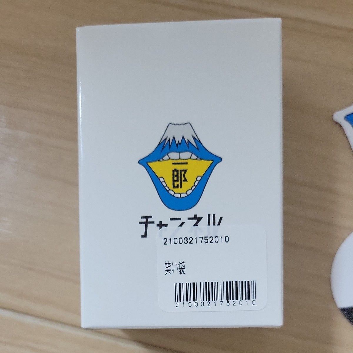 サカナクション 山口一郎 笑い袋 完売品｜Yahoo!フリマ（旧PayPayフリマ）