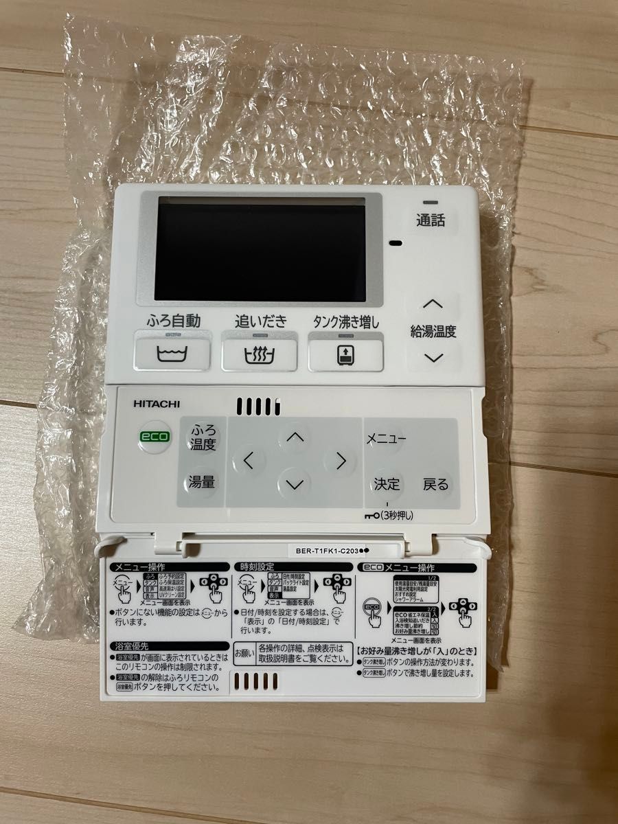 未使用 日立 エコキュート インターホン リモコン BER-T1FH1 台所