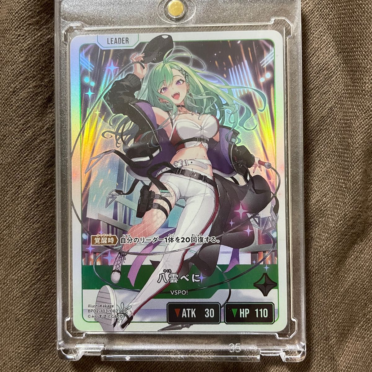 xrossstars クロススターズ lup 八雲べに｜Yahoo!フリマ（旧PayPayフリマ）