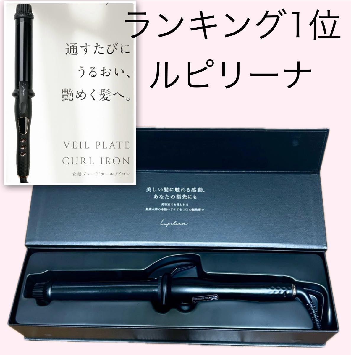 ランキング1位 水蒸気爆発しない 女神プレート ルピリーナ カール