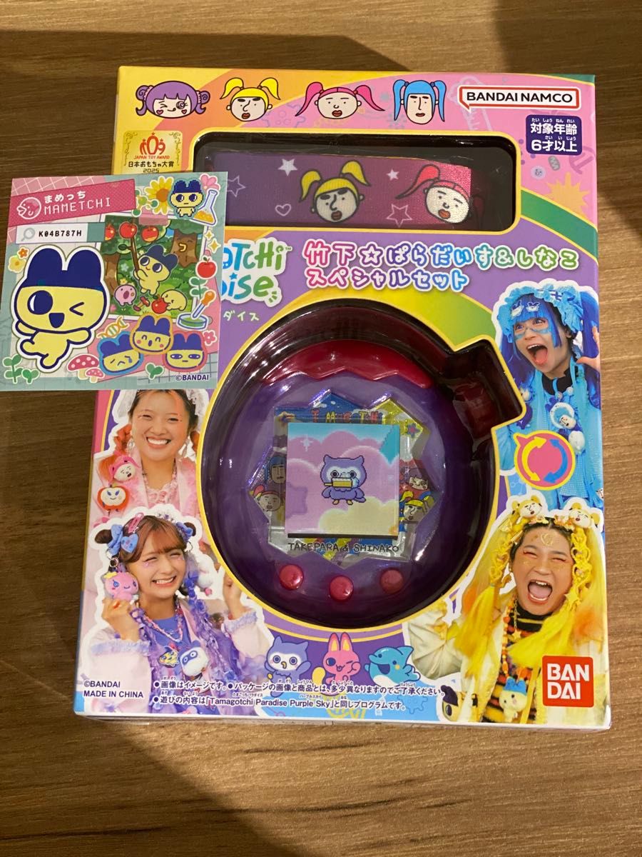 たまごっちパラダイス しなこ＆竹下 ぱらだいすスペシャルセット 新品