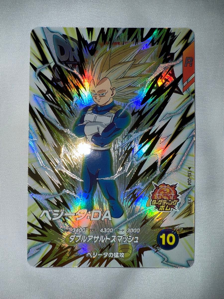 EX6-004 ベジータ DA ドラゴンボールスーパーダイバーズ③｜Yahoo