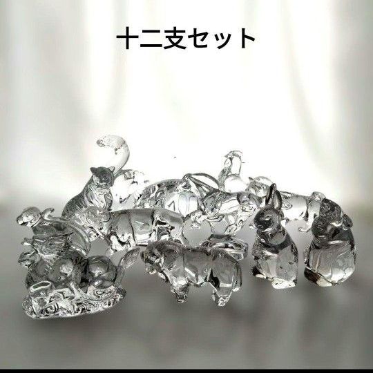美品】バカラ 十二支セット クリスタルガラス 干支の置物 12点セット