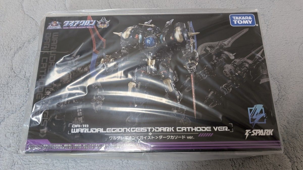 新品未開封】ダイアバトルスX1 ワルダレギオン＜ガイスト＞ダーク