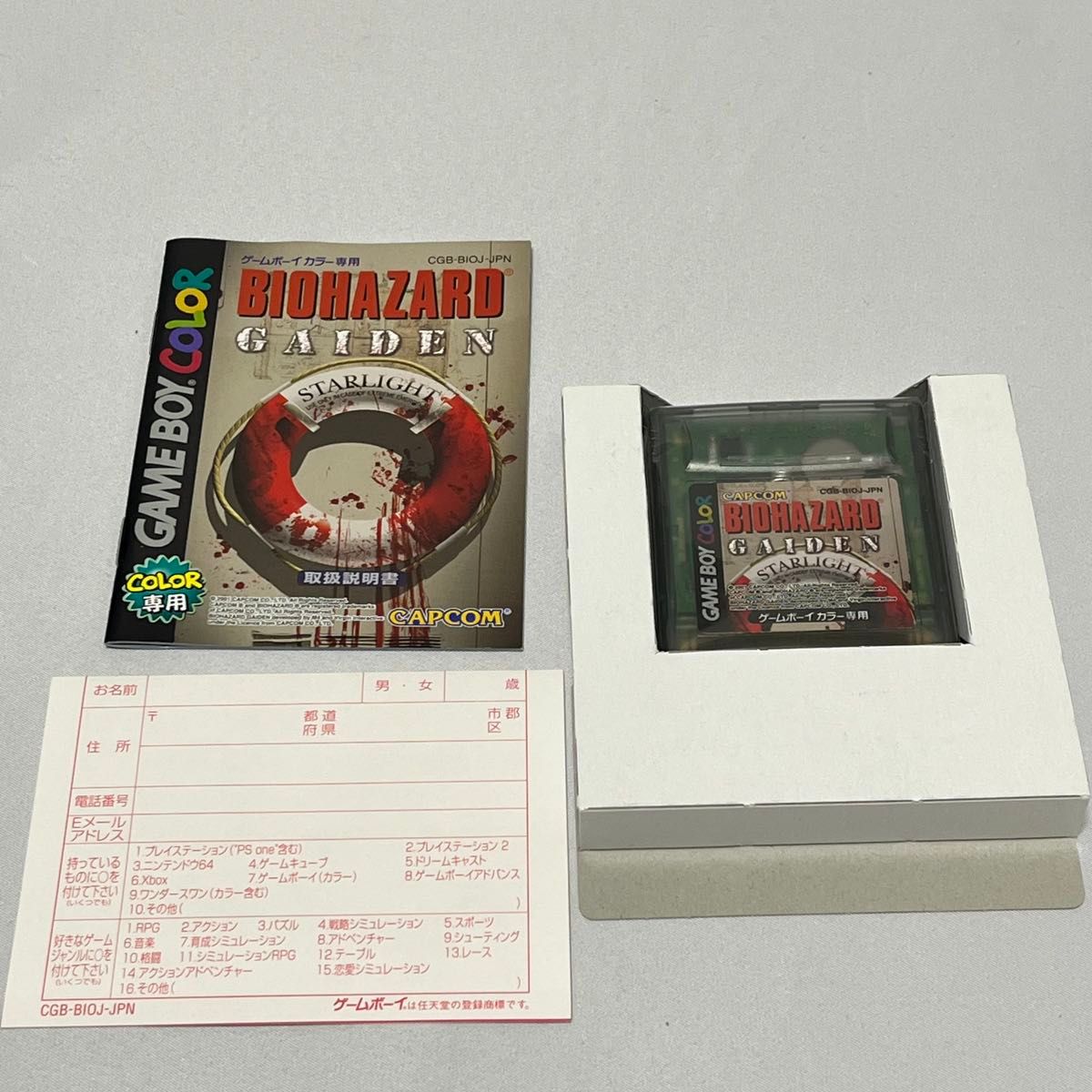 希少品】ゲームボーイカラー専用 バイオハザード GAIDEN BIOHAZARD