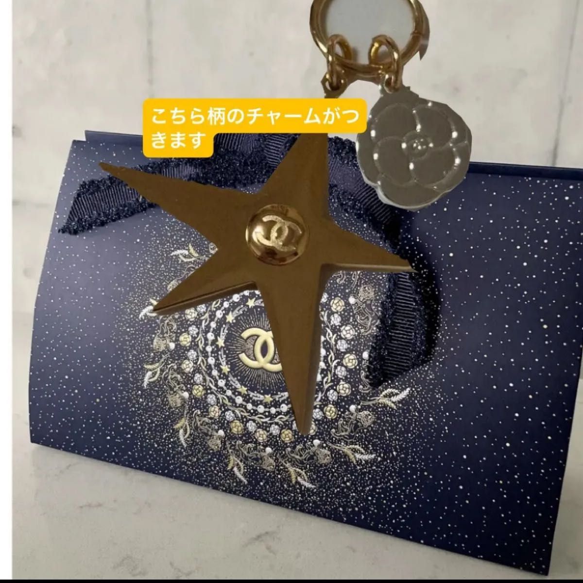 新品 未使用 シャネル 2025年 ホリデー限定 チャーム付き ギフト