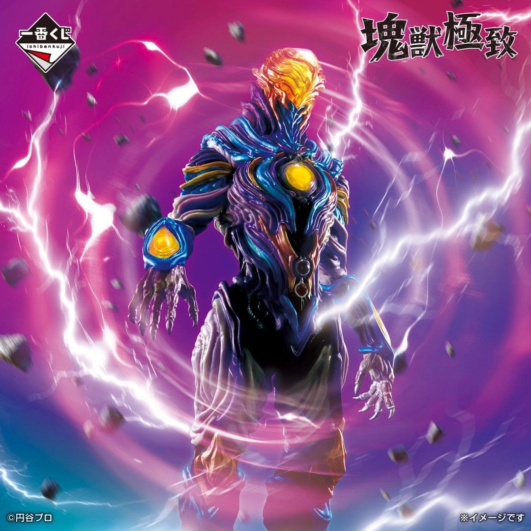 一番くじ ウルトラマンシリーズ 怪獣超大全 vol 2 B賞 グリーザ（第二