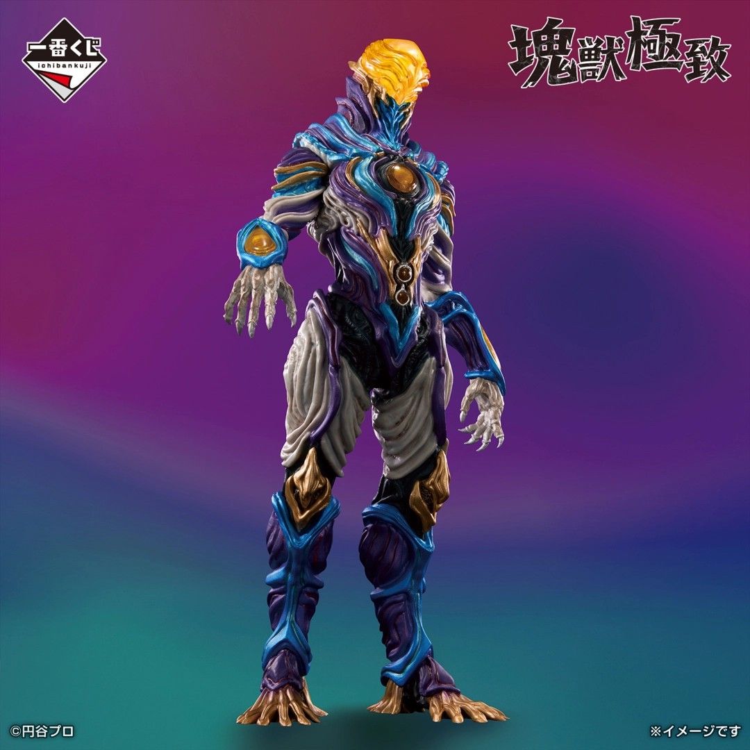 一番くじ ウルトラマンシリーズ 怪獣超大全 vol 2 B賞 グリーザ（第二
