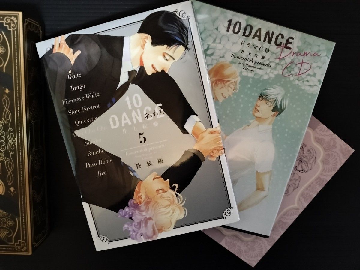 10DANCE 1〜8 特典 コレクション リーフレット 小冊子 特装版