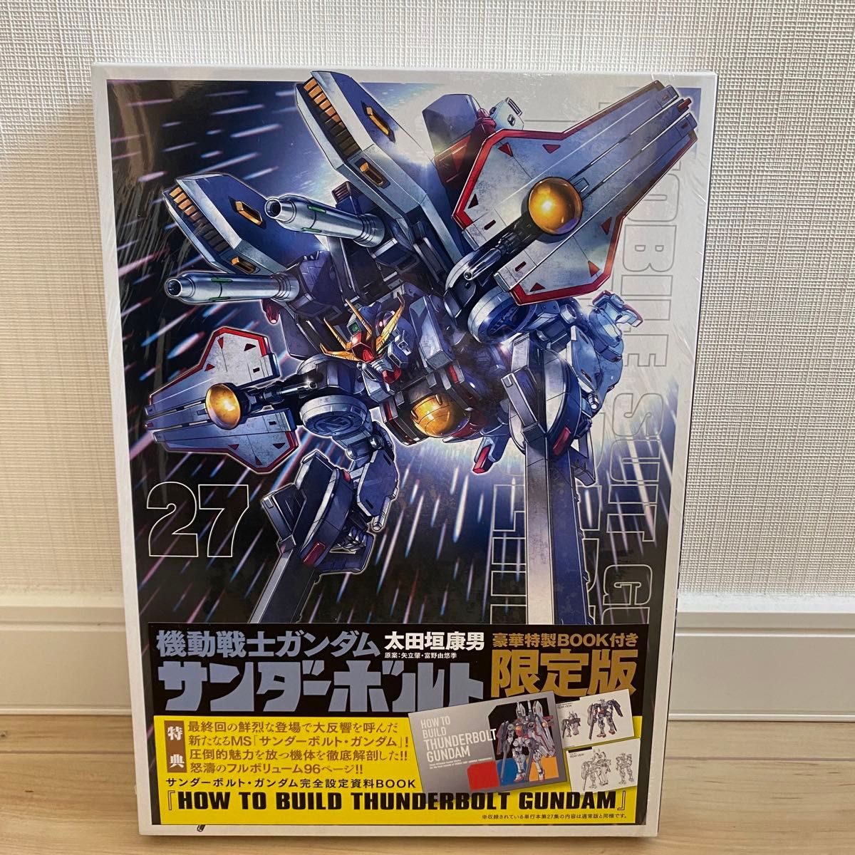 機動戦士ガンダムサンダーボルト』27集限定版 特製BOOK付き｜Yahoo