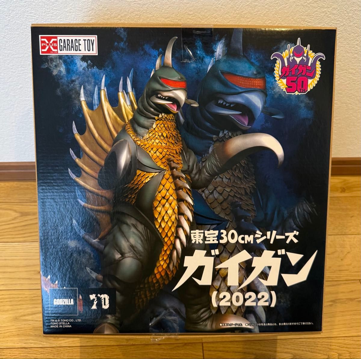 東宝30cmシリーズ ガイガン 2022 ブリスター未開封品｜Yahoo!フリマ