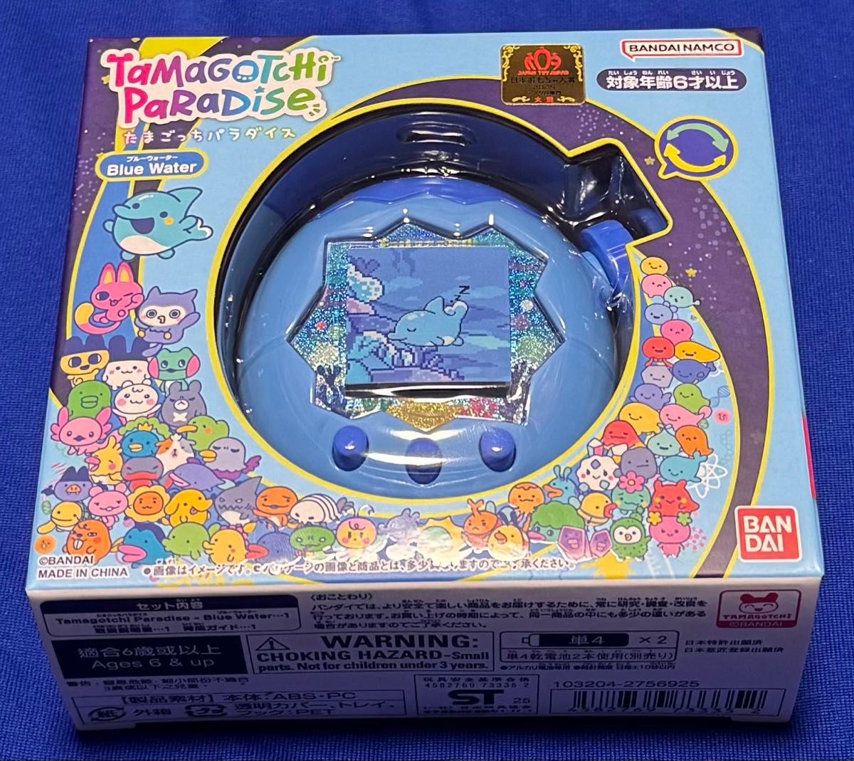 爆発的大人気 たまごっちパラダイス 4種セット ジェイドフォレスト