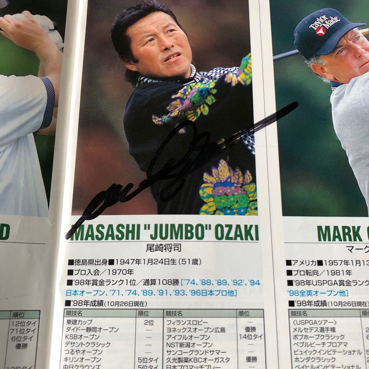 ジャンボ尾崎 メモリアル】1998VISA太平洋マスターズ ガイドブック