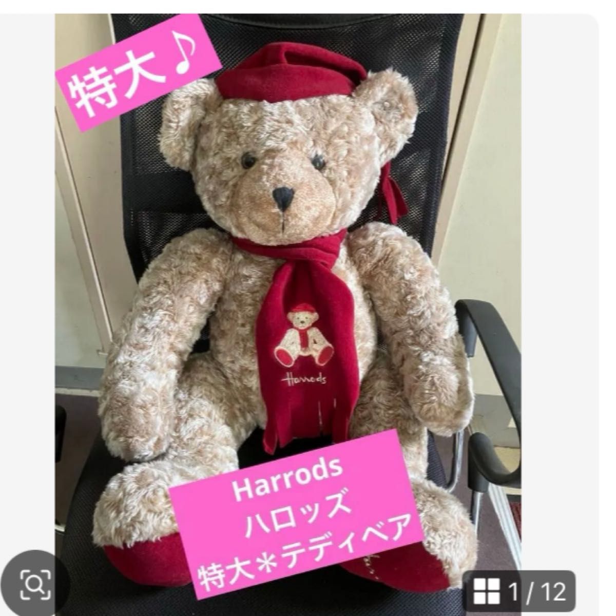 Harrods】ハロッズ 1999年限定 特大 テディベア ぬいぐるみ｜Yahoo