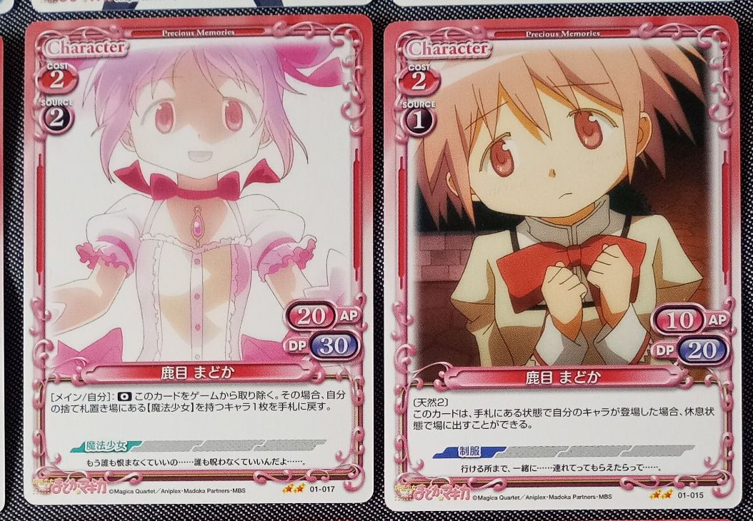 プレシャスメモリーズ まどか☆マギカ まどマギ セット 約200枚