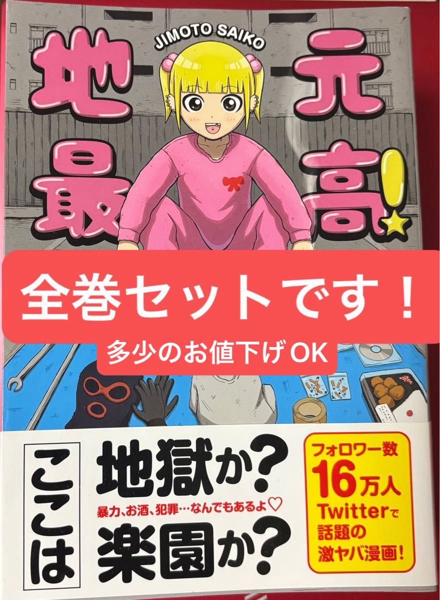 お値下げOK 地元最高 コミックス 1〜8巻 全巻セット usagi まとめ売り