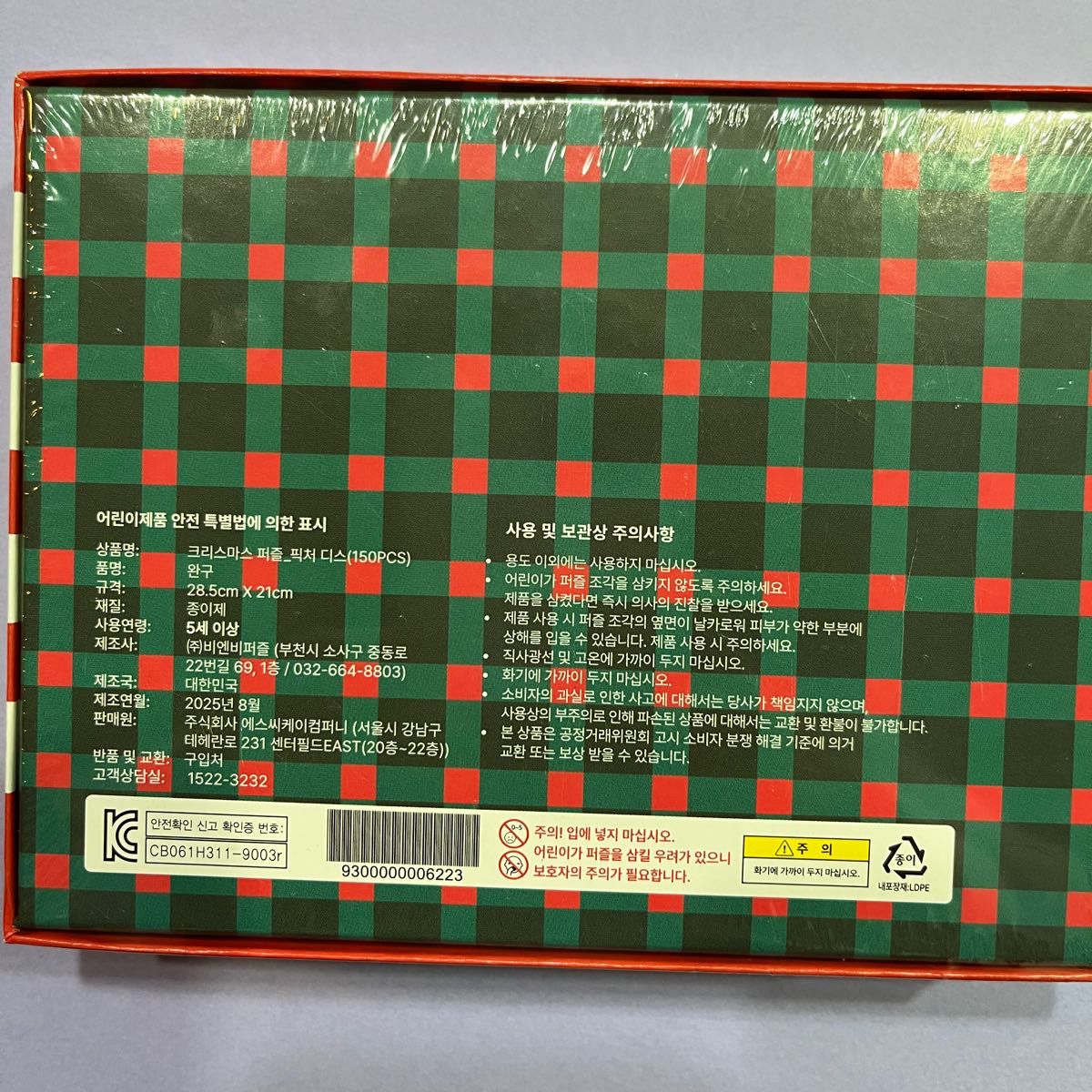 ウォーリーをさがせ × STARBUCKS 150ピース ジグソーパズル｜Yahoo