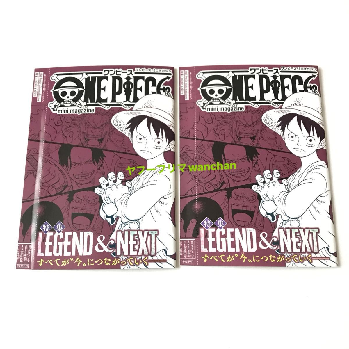 2冊】週刊少年ジャンプ 2026年4・5号 12/22発売 付録 ワンピース ミニ